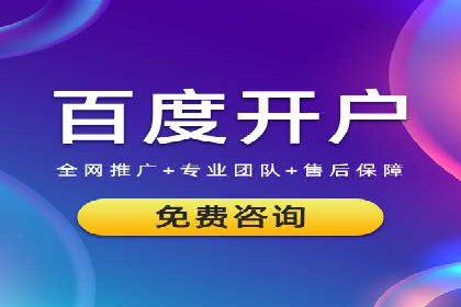 案例分享：百度竞价代运营公司助力企业实现业绩翻倍